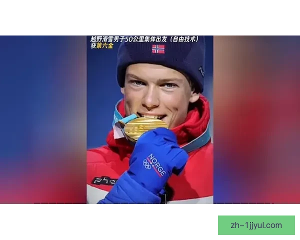 奥委会祝贺克莱博冬奥九金创史